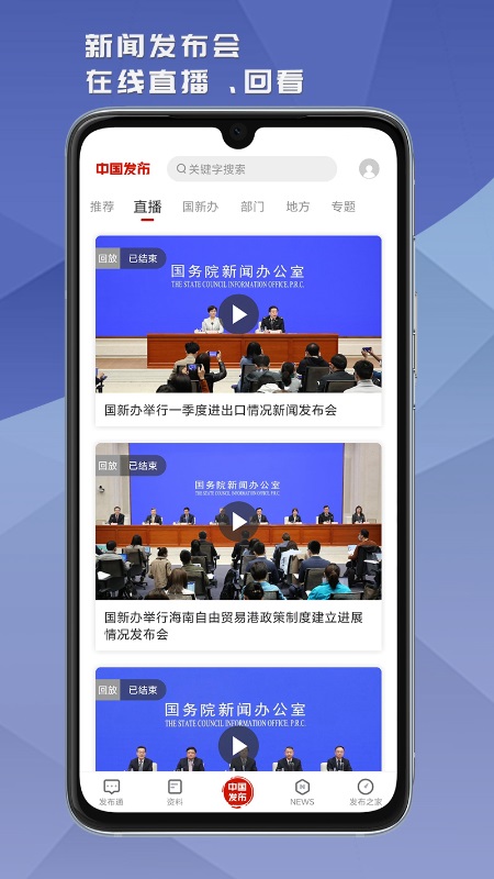 中国发布安卓最新版 2.5.9安卓版 v2.5.9