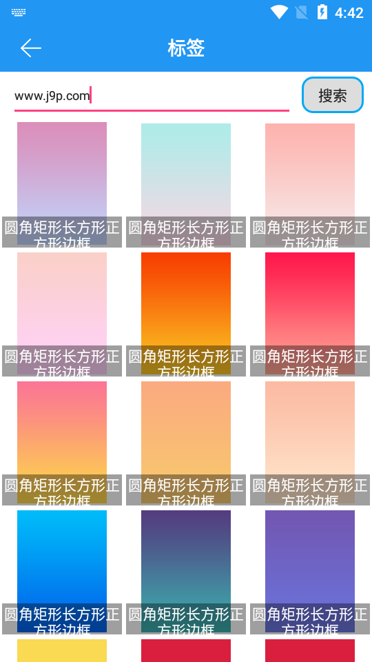 图片加文字秀官方版 v1.8.1