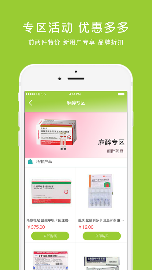 梅苗苗app下载 v2.0.15