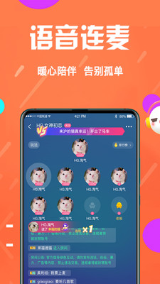 好嗨友官方版 1.1.2安卓版 v1.1.2