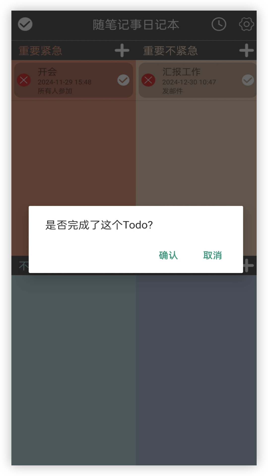 随笔记事日记本安卓版 v1.0.5
