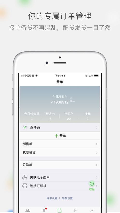 微购相册app官方 v5.3.90.12111501