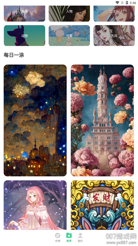 绘涂壁纸app最新版 v1.0.0