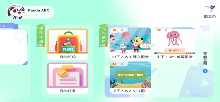 Panda ABC app v5.2.64.210550