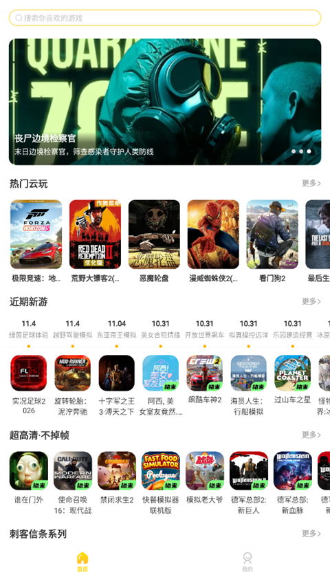 闪玩云游app 1.0.5安卓版 v1.0.5