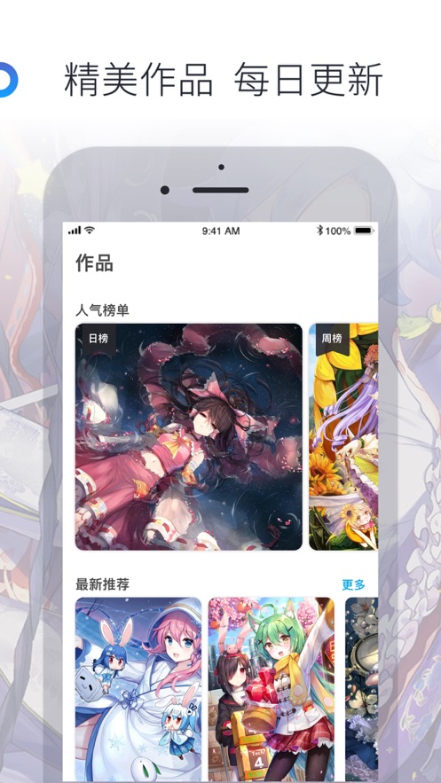 米画师ios苹果版下载7.47.0 7.47.0