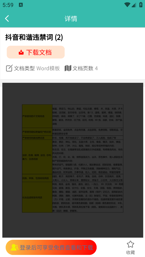 自媒体教程软件 v1.8.2