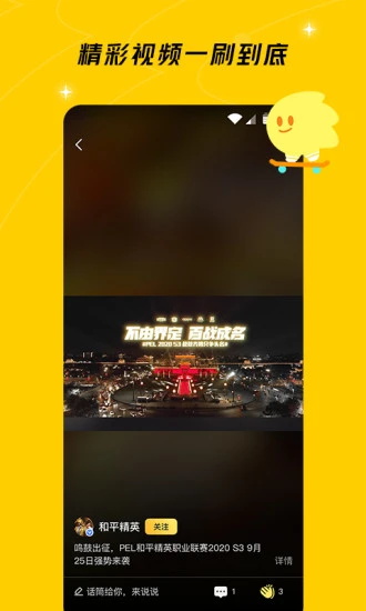 闪现一下app 1.9.24.170安卓版 v1.9.24.170