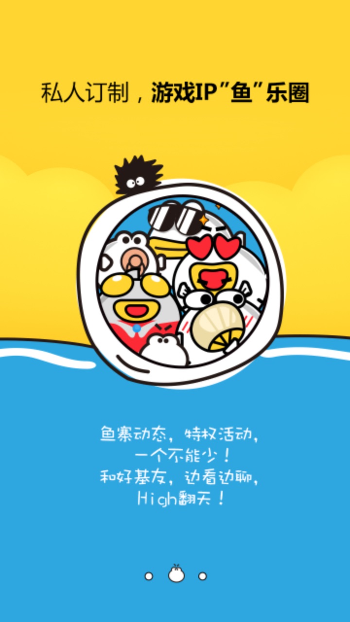 叨鱼app安卓版 9.5.4手机版 v9.5.4