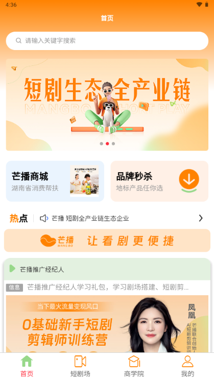 芒播生活短剧app v1.1.3