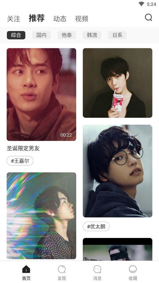 哇偶官方版 3.9.0安卓版 v3.9.0