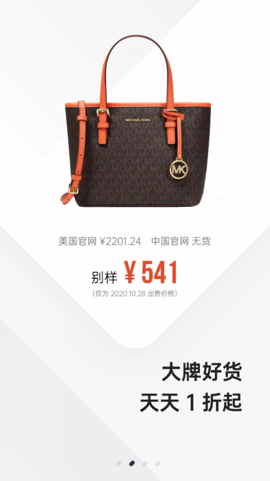 别样海外购app v3.17.8