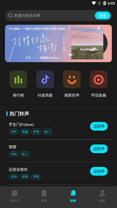 灵动坞小组件app v1.0.6