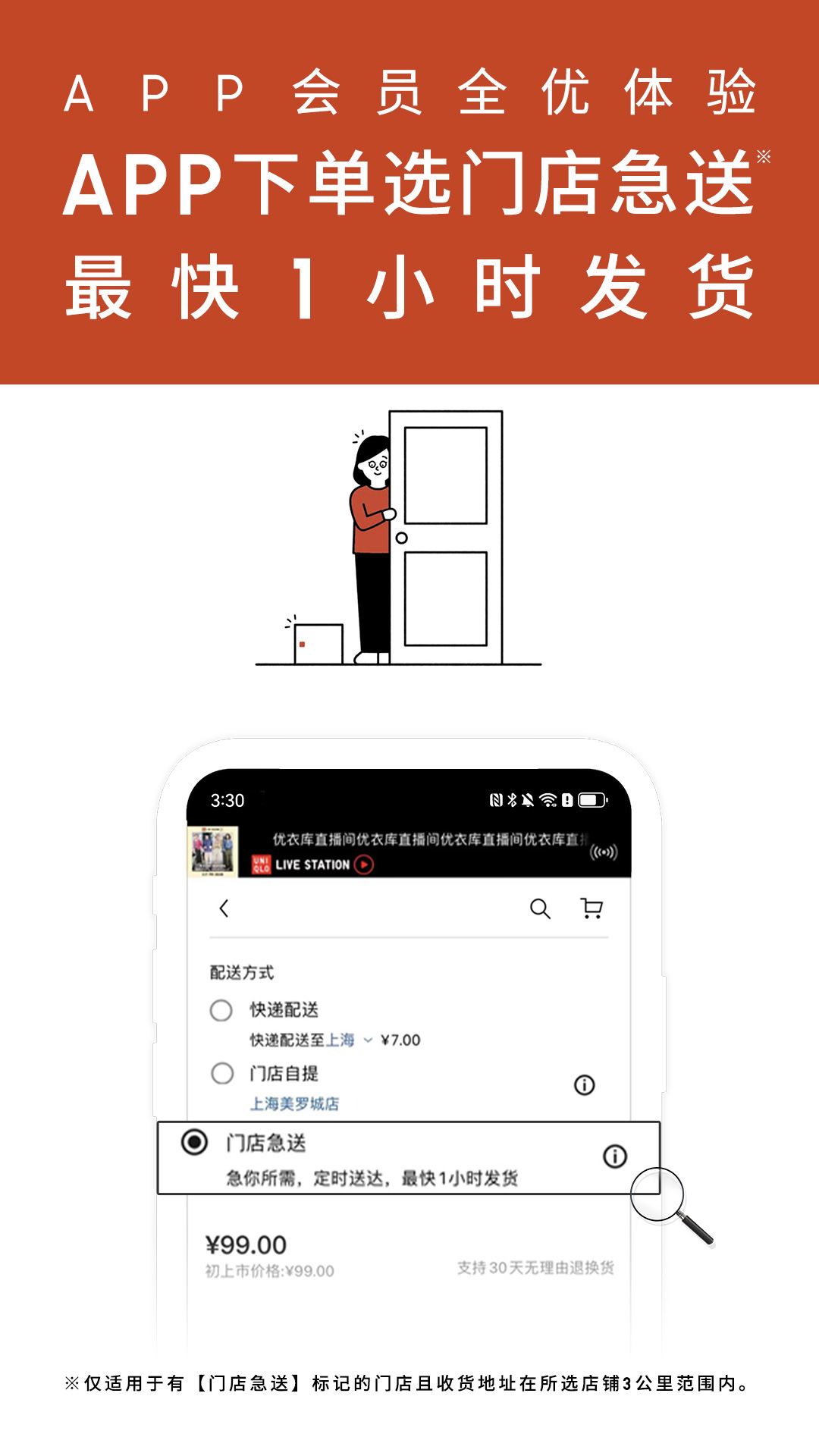 优衣库旗舰店 v5.7.1