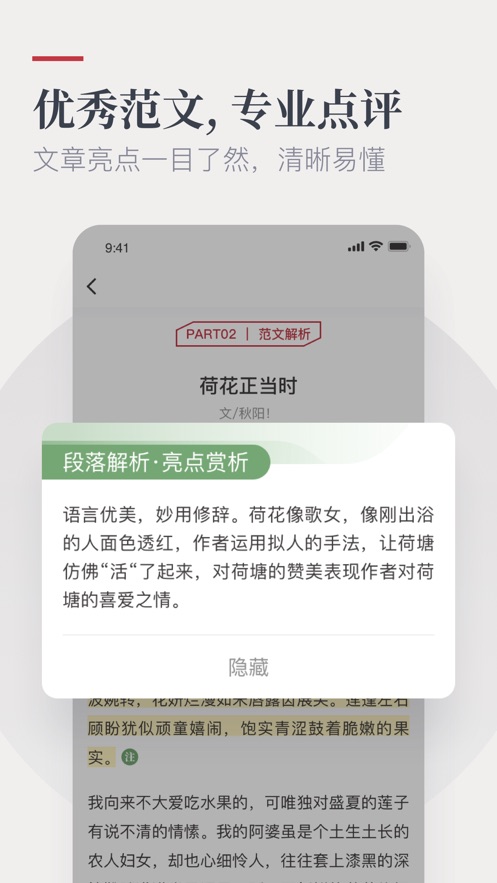 纸条app v6.3.2