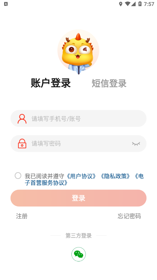 药九九app v4.2.3
