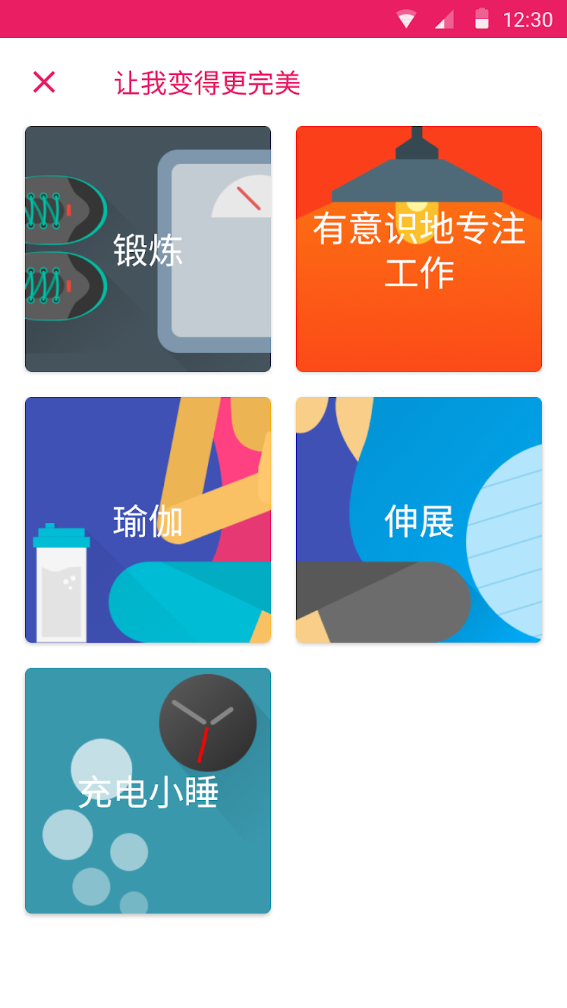 fabulous软件 v15.1