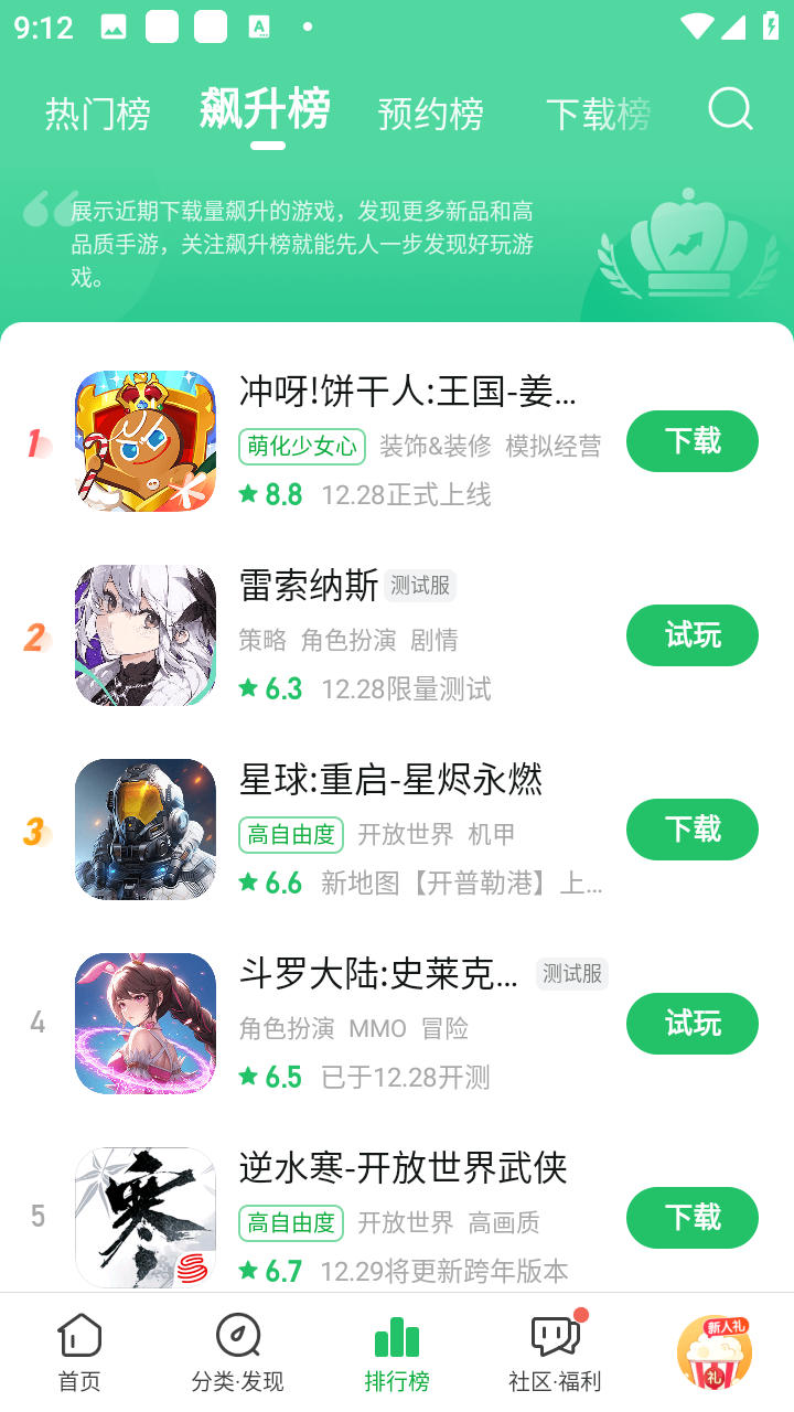 爆米花游戏盒子正版免费 1.5.8.004最新版本 v1.5.8.004