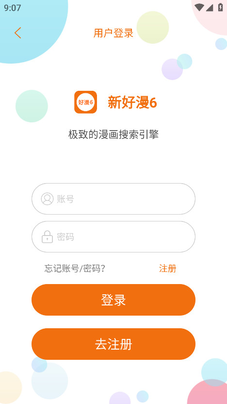 新好漫6漫画app免费版 5.05安卓版 v5.05