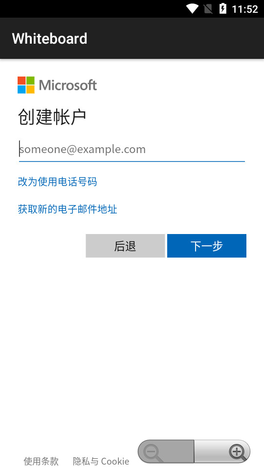 微软whiteboard安卓版	 v1.301.0.24011723
