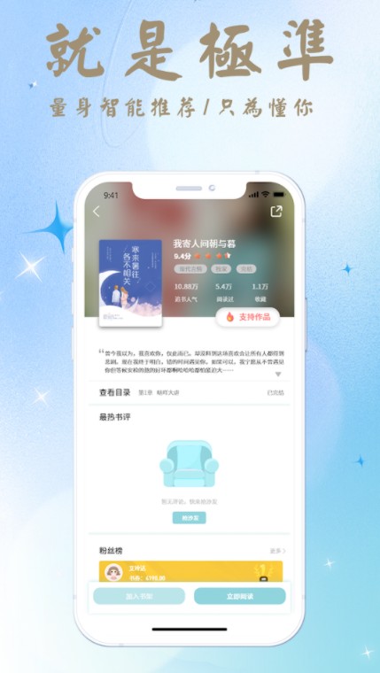 花间阅读 1.0.6安卓版 v1.0.6