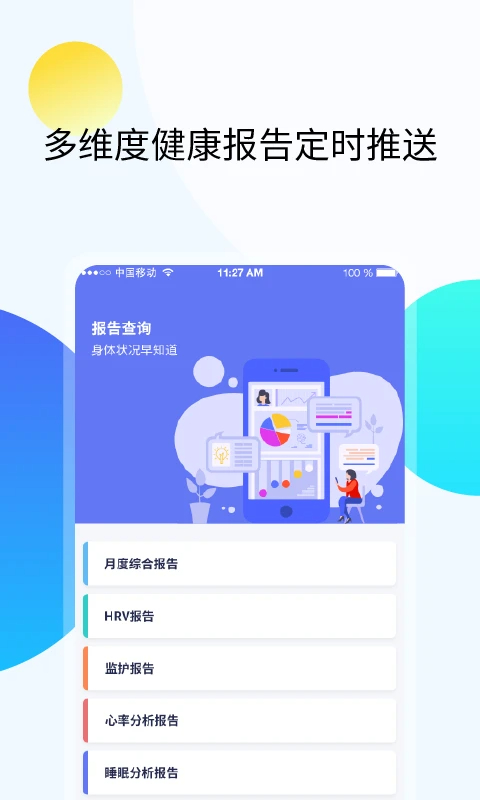 久乐健康 v7.6.0