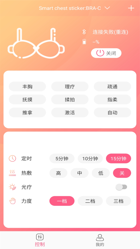 智能医美app v4.5
