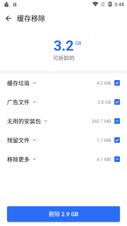 欧拉存储管理app v1.18.1