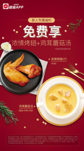 华南必胜客app安卓版 v6.49.0