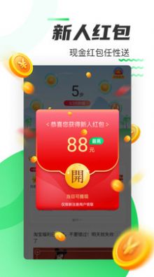 好运计步 红包版 v5.1.7