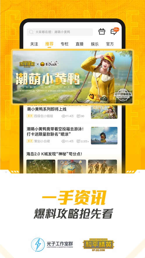 和平营地app最新官方版版下载 3.34.3.1496