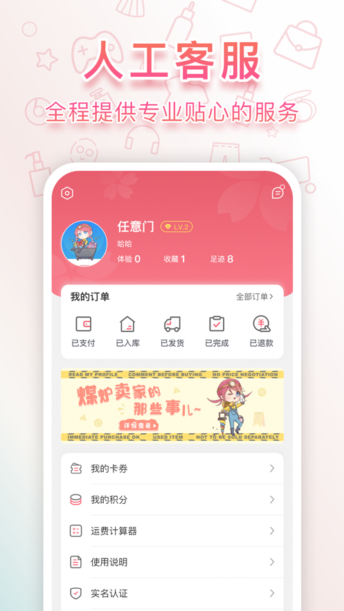 日淘任意门app v2.0.58