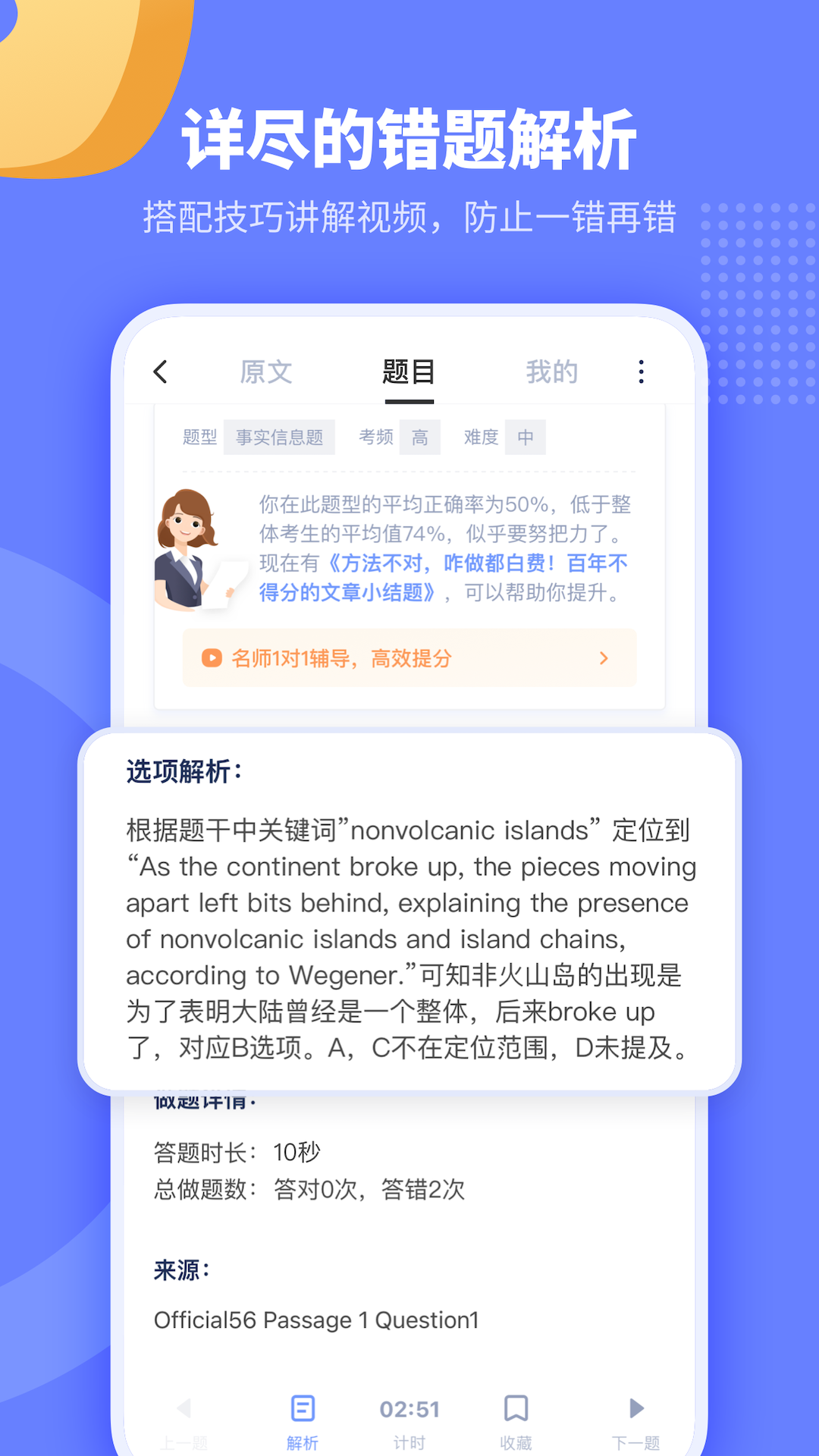 小站托福app v5.9.9