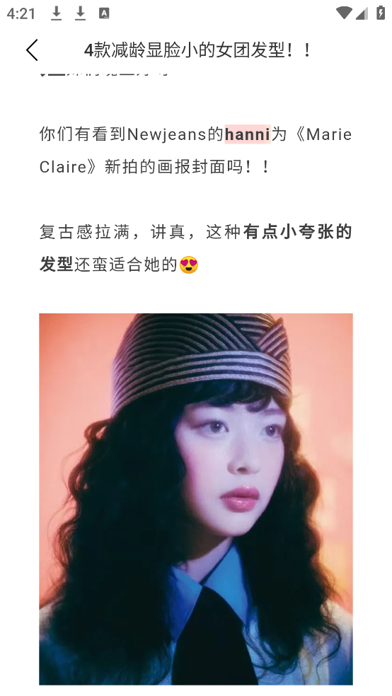 换发型测脸型APP v3.5.7