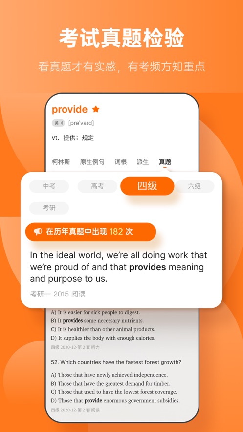 不背单词app v5.9.21