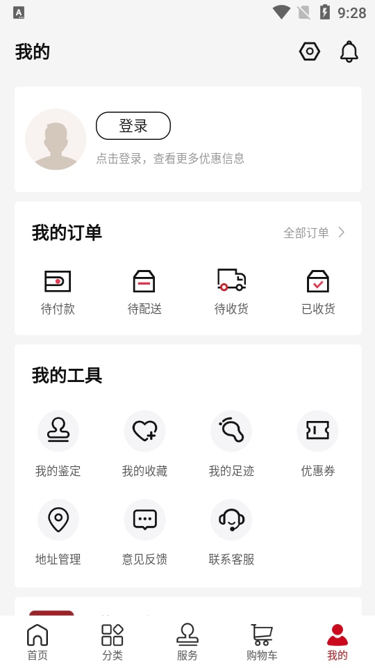 酒易淘app v3.08