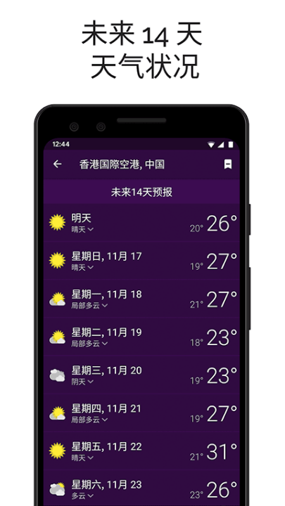 clime气象雷达安卓版 v1.72.7