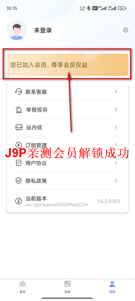 智能电子证件照相机免费版 v2.3.3.828