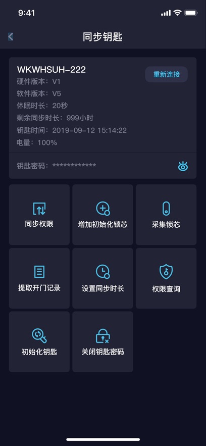 翼安保app官方免费下载最新版本 v3.3.5