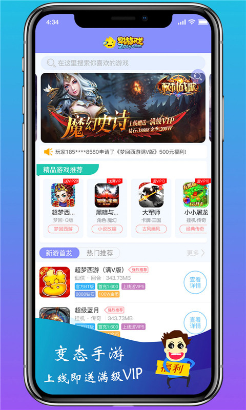 早游戏1.93.1app官网版最新版下载 1.96.1