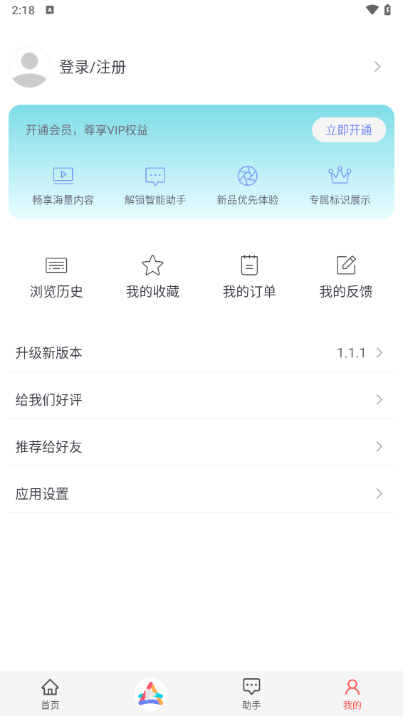 智趣多多app v1.1.1