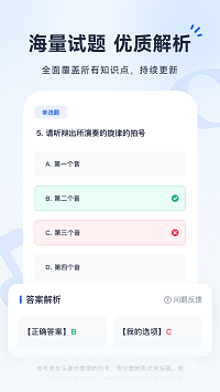 音基考级宝app v1.3.1