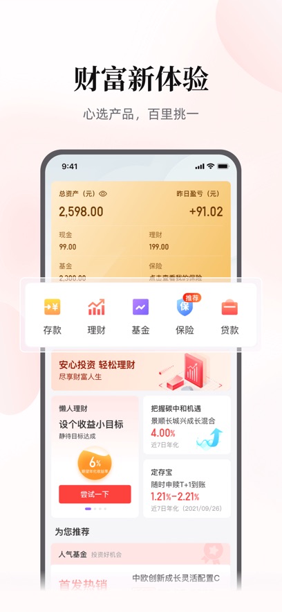 云缴费app下载 v4.3.4