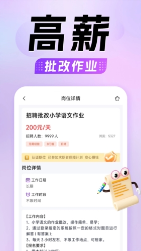 懒人兼职app安卓版下载 v1.0.20