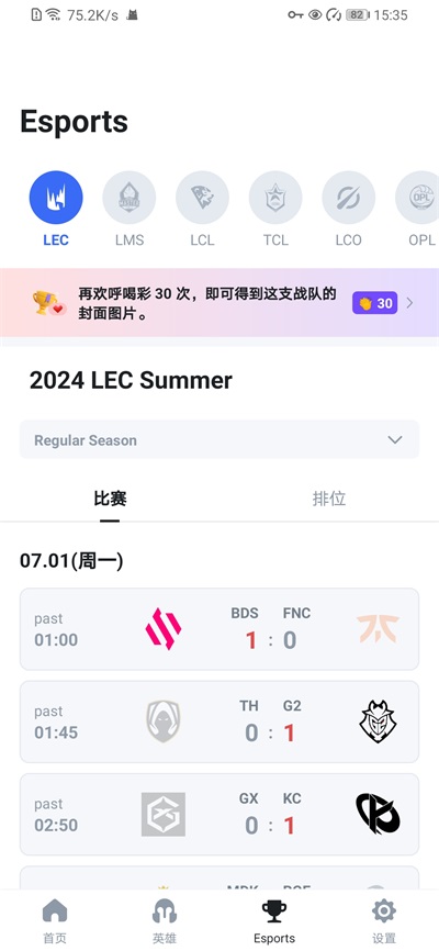 OPGG英雄联盟数据查询 7.1.31安卓版 v7.1.31