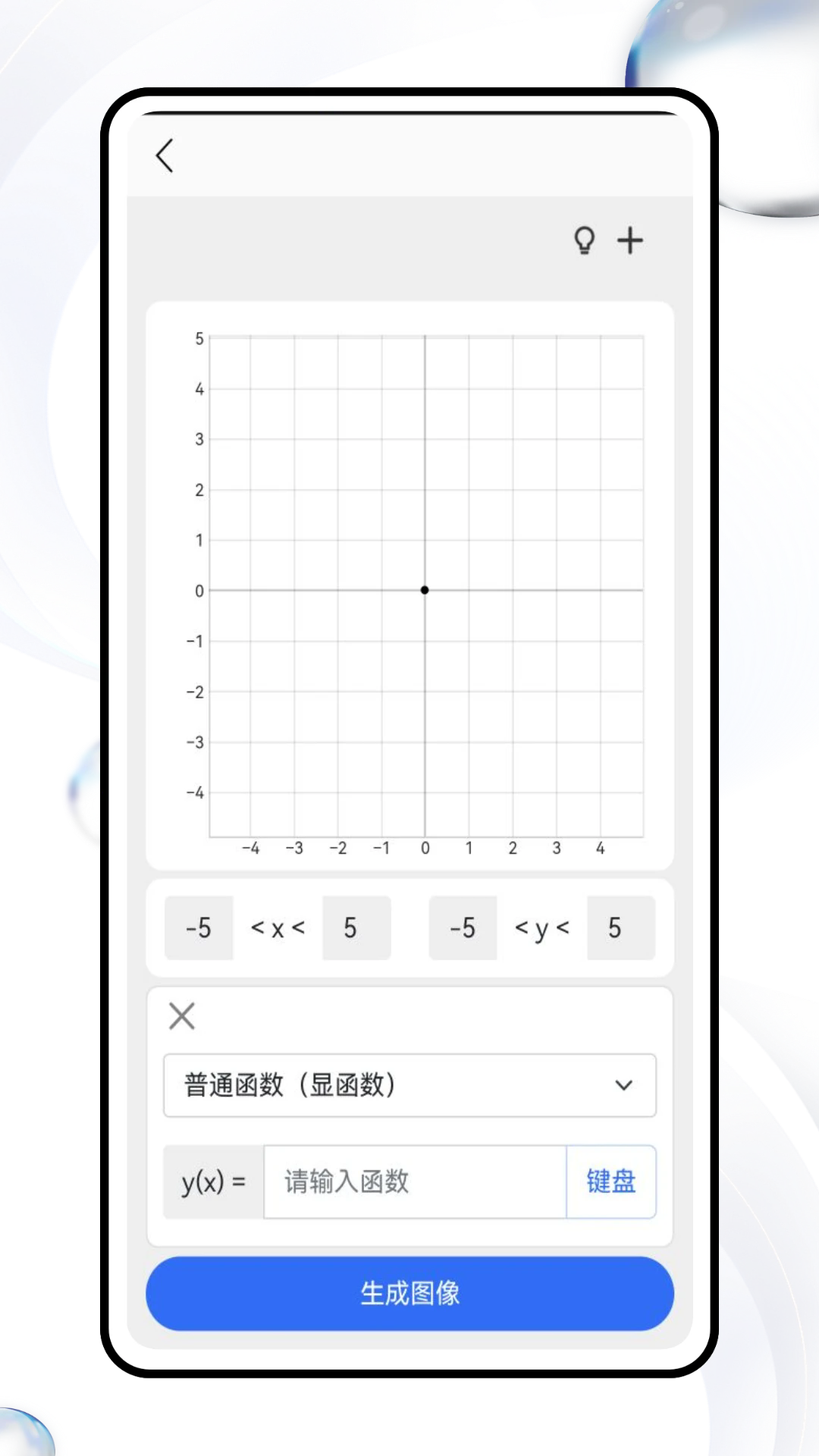 照片数学软件 v2.0.1