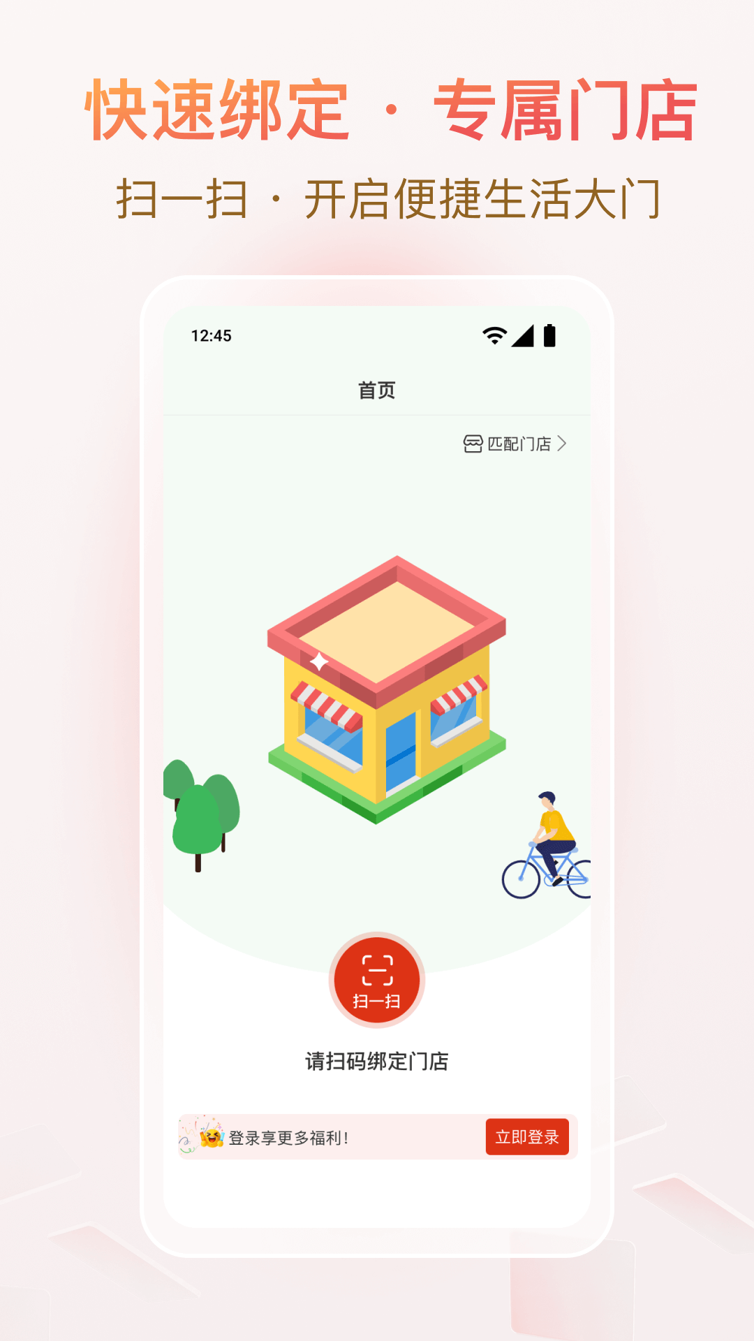 悦龄生活app下载 v1.2.2.1