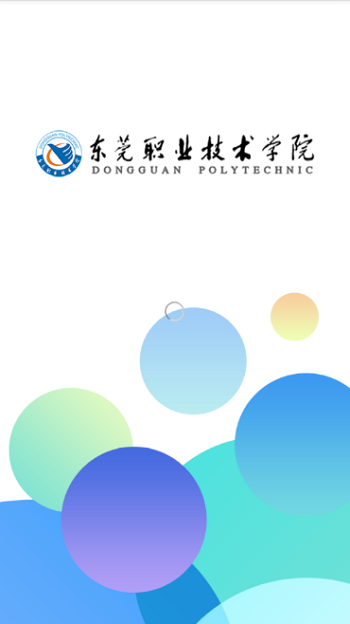 东职学工APP下载手机版 v1.0.5