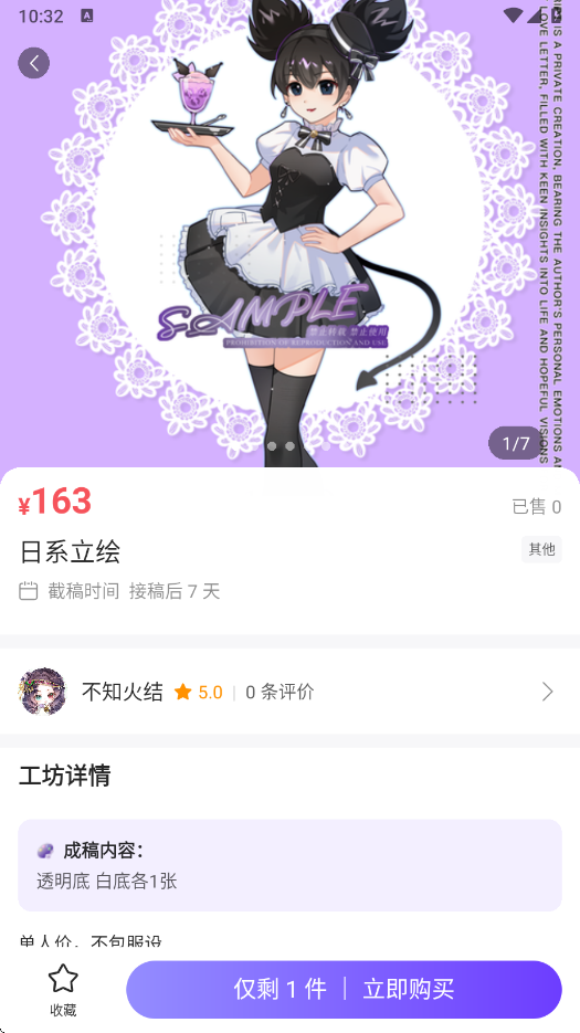 绘梦天工app最新版下载 v1.6.0