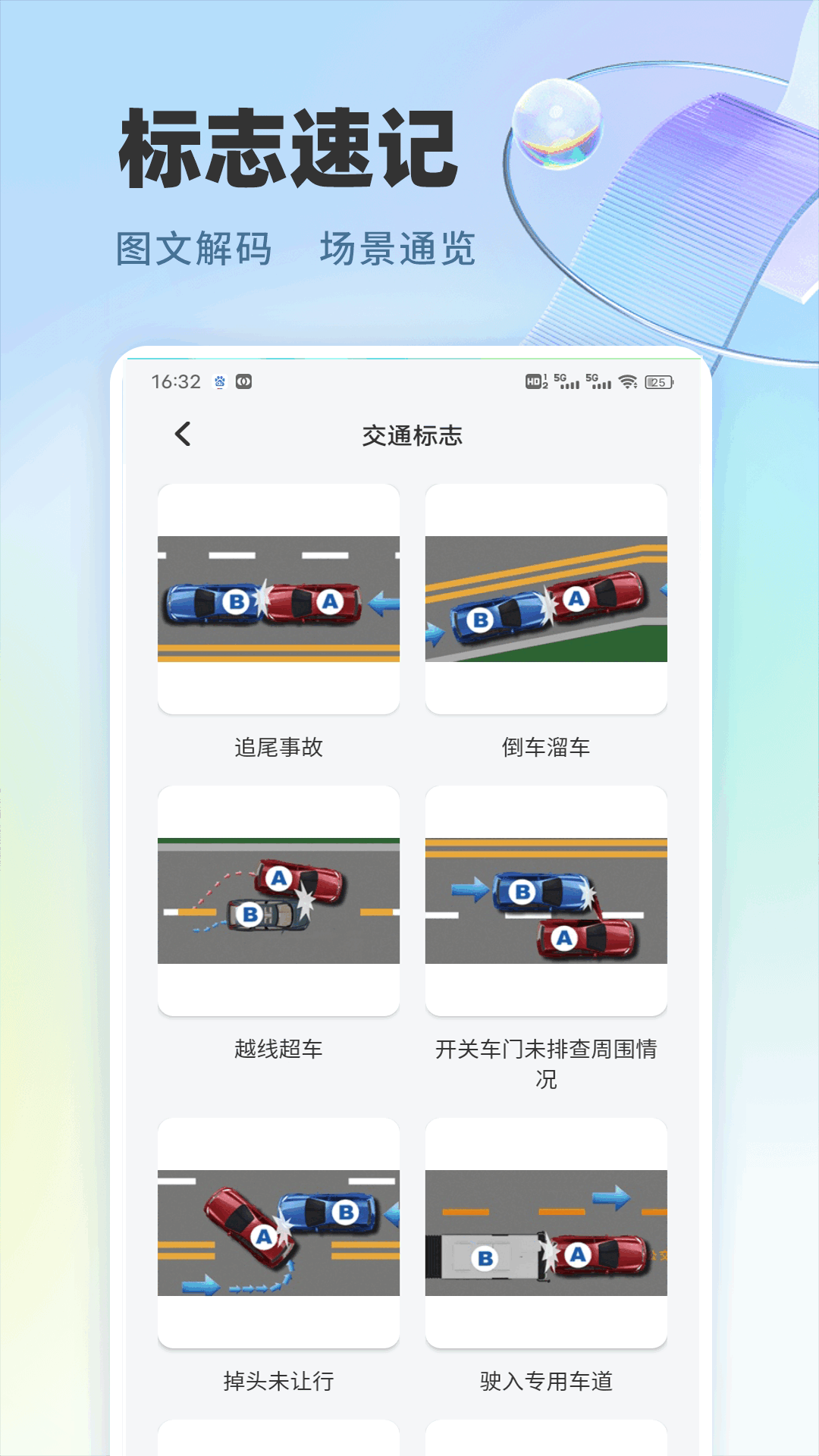 极速驾培宝典app v1.0.2